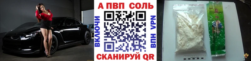 купить наркотики сайты  Унеча  Альфа ПВП кристаллы 