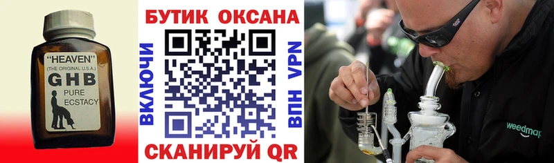 БУТИРАТ бутандиол  OMG сайт  это Telegram  купить наркотики цена  Унеча 