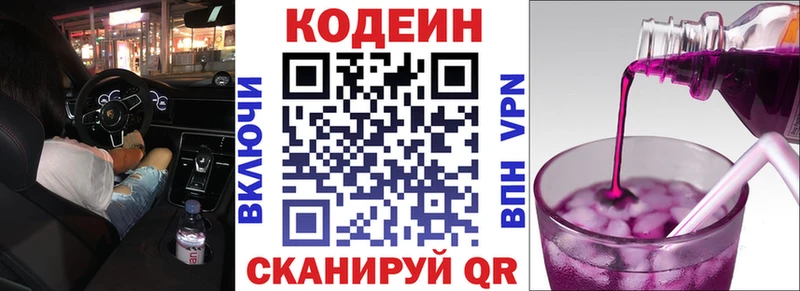 KRAKEN маркетплейс  как найти   Унеча  Кодеиновый сироп Lean Purple Drank 
