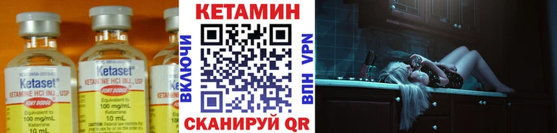 КЕТАМИН ketamine  маркетплейс какой сайт  Унеча 