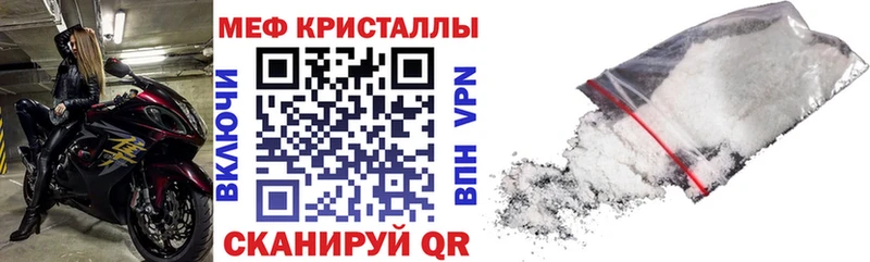 Меф  Унеча