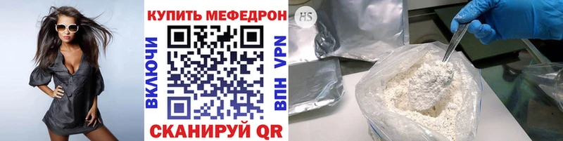 Мефедрон мяу мяу Унеча