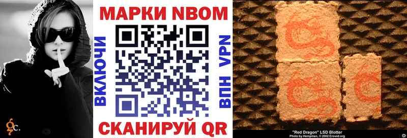 Марки NBOMe 1,8мг  Унеча 