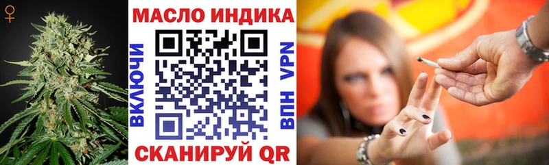 ТГК гашишное масло  Унеча 